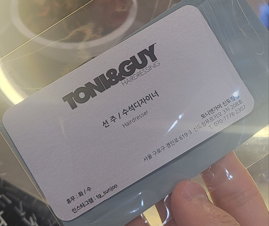 TG미용실 이미지