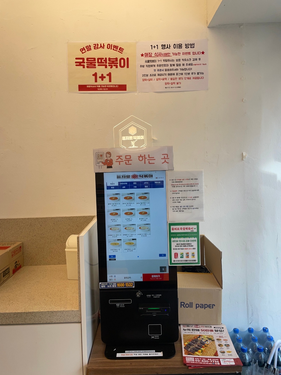 을찌로떡볶이 이미지