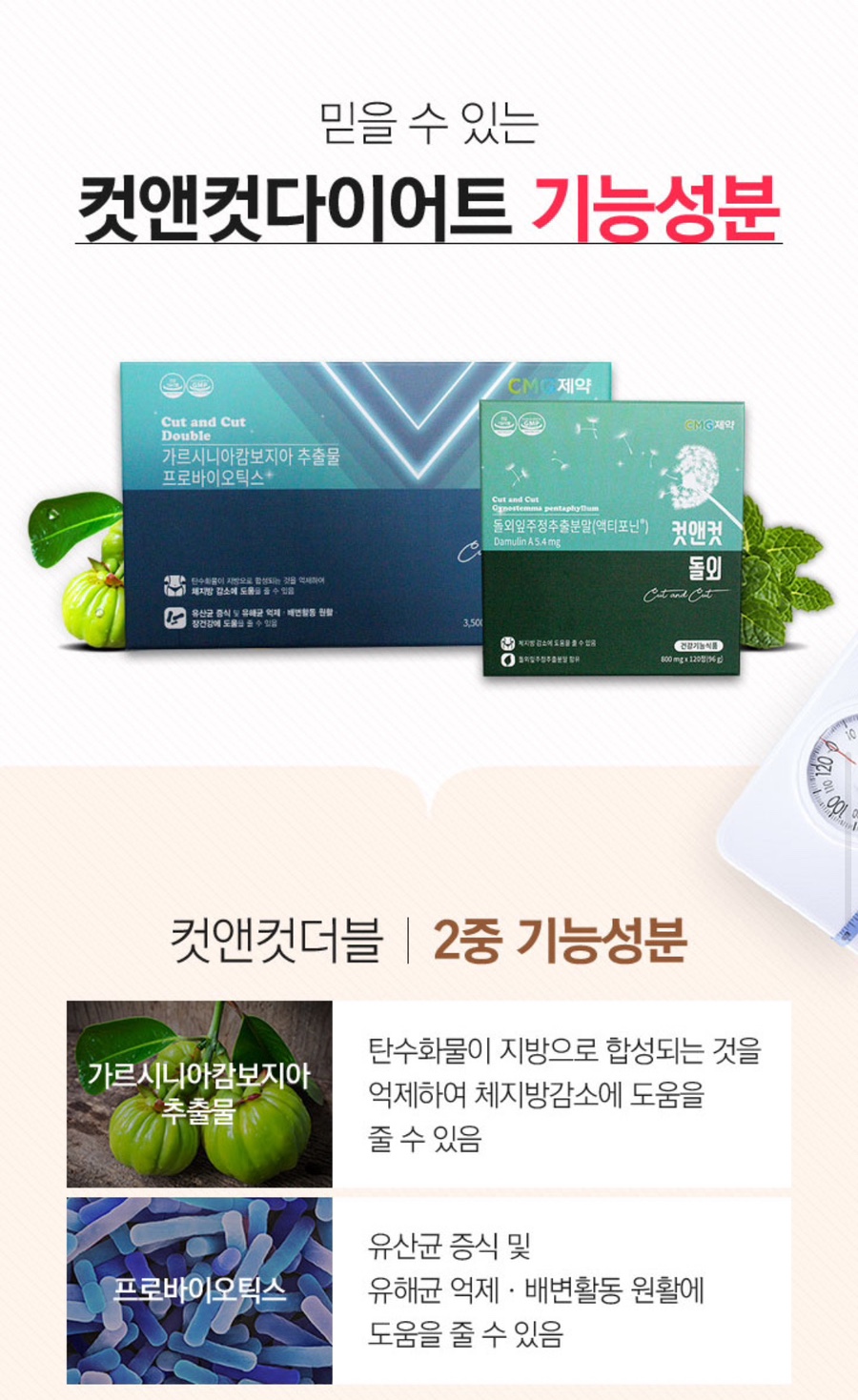컷앤컷 이미지