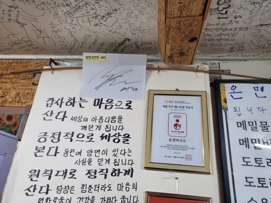 평창막국수 이미지