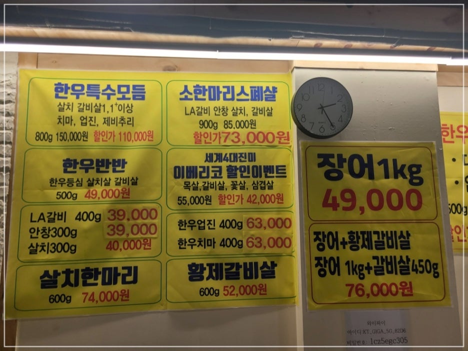 한우천국정육금촌 이미지