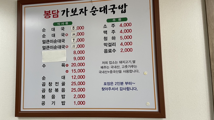 봉담가보자순대국 이미지