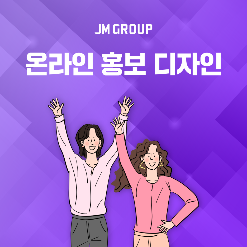제이엠디자인 이미지