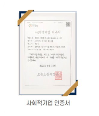 스타컴퍼니소상공인협동조합 이미지