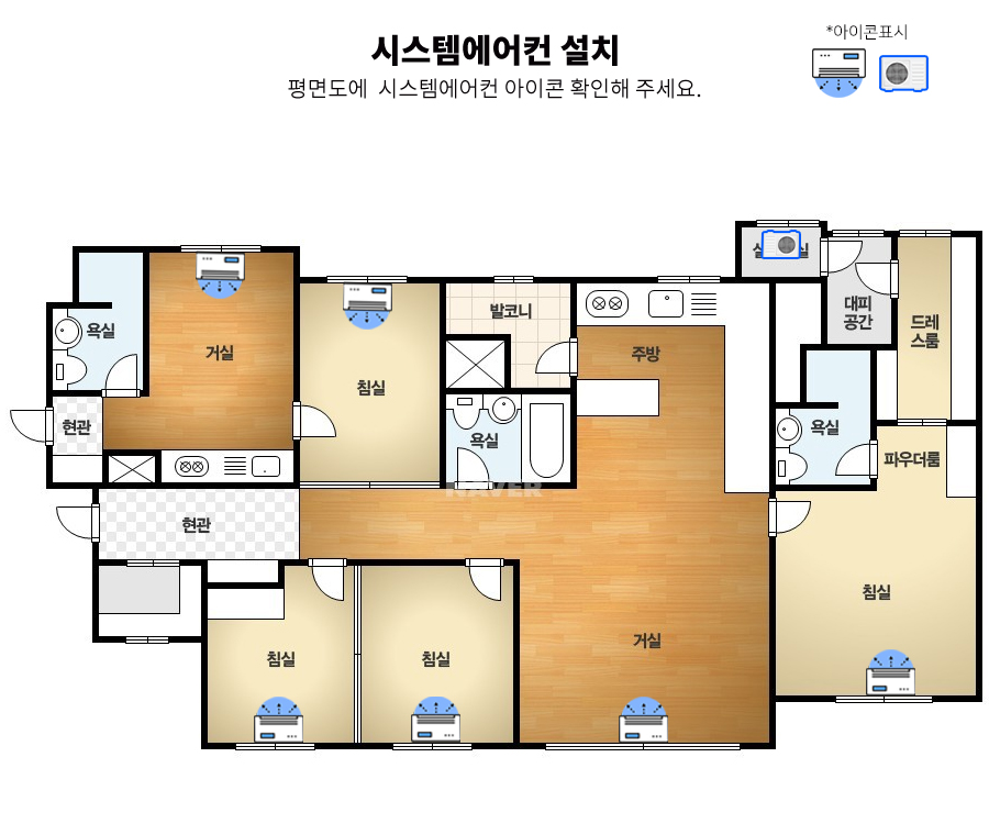 에코시스템에어컨 이미지
