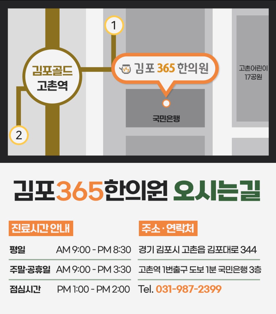 365한의원 이미지