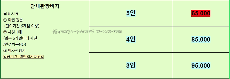 재한여행사 이미지