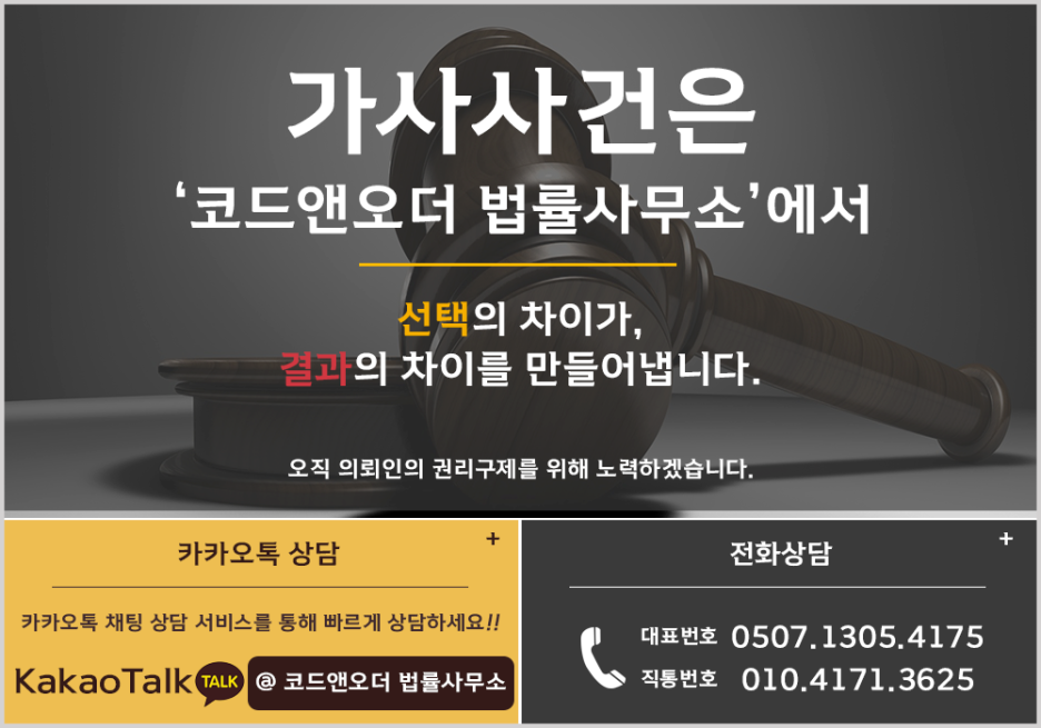 코드앤오더법률사무소 이미지