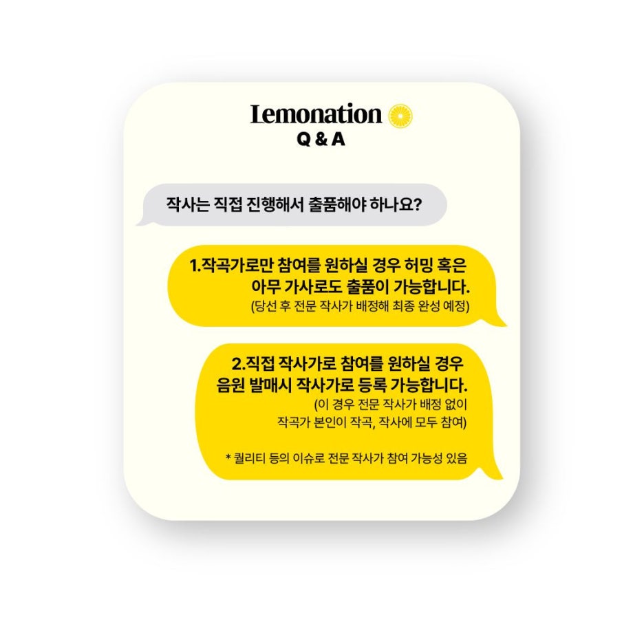 레몬사운드 이미지