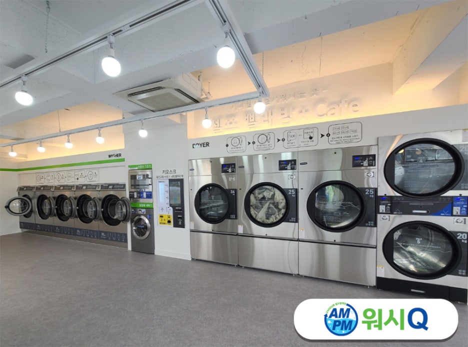상주세탁소 이미지