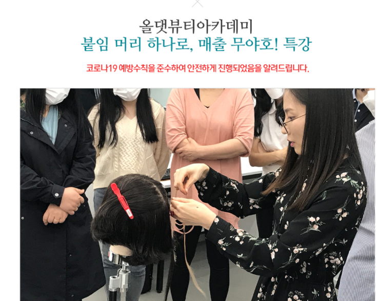 올댓뷰티아카데미신촌 이미지