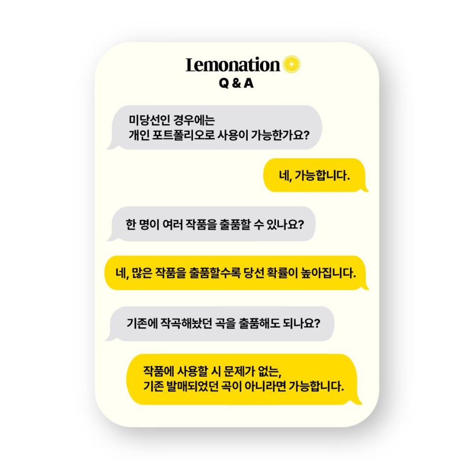 레몬사운드 이미지