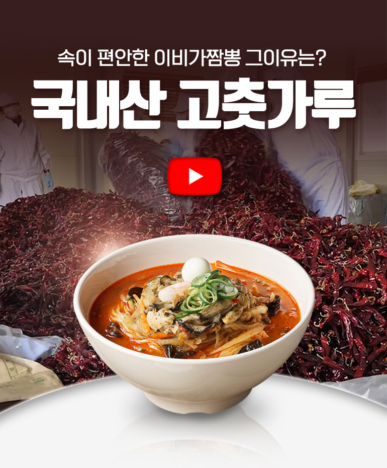 이비가짬뽕 이미지