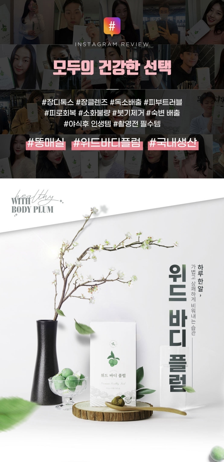 위드플럼 이미지