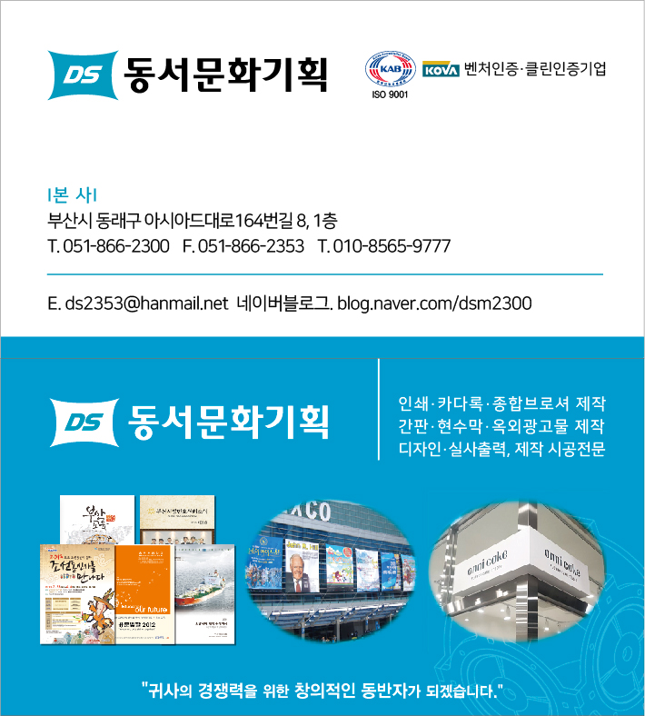 동서인력개발 이미지