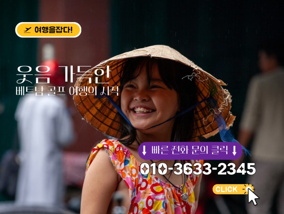 (주) 달랏골프투어 이미지