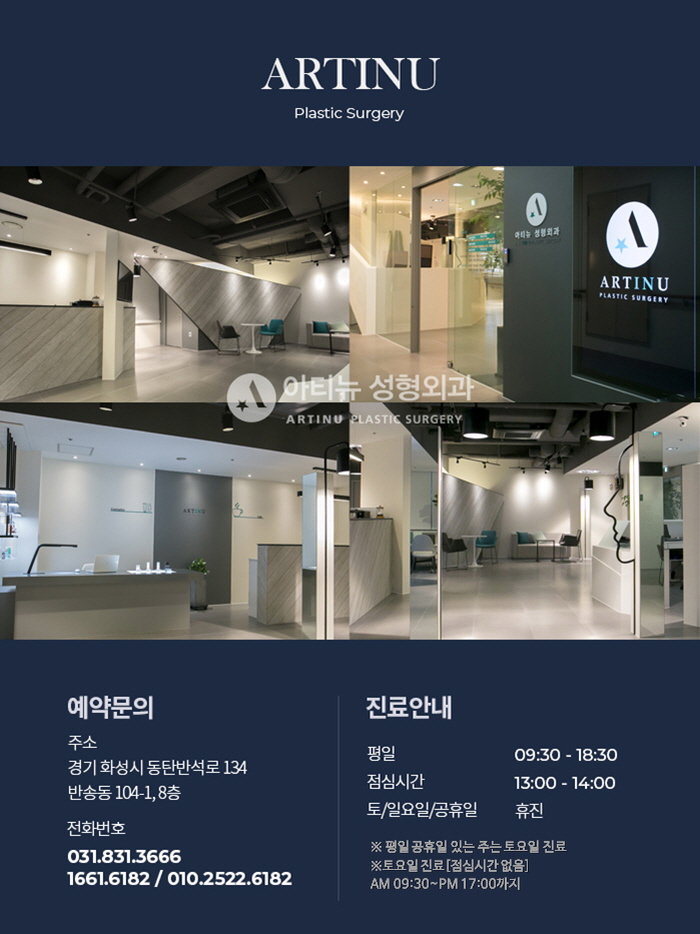 아티뉴성형외과 이미지