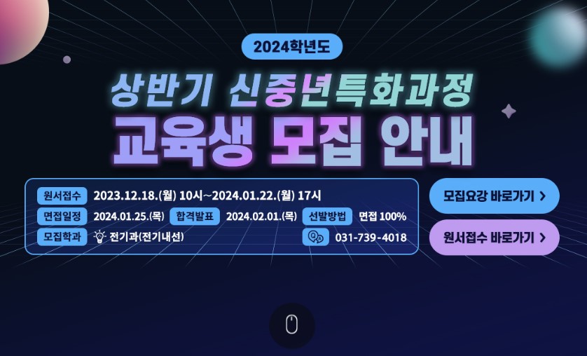 영폴리텍 이미지