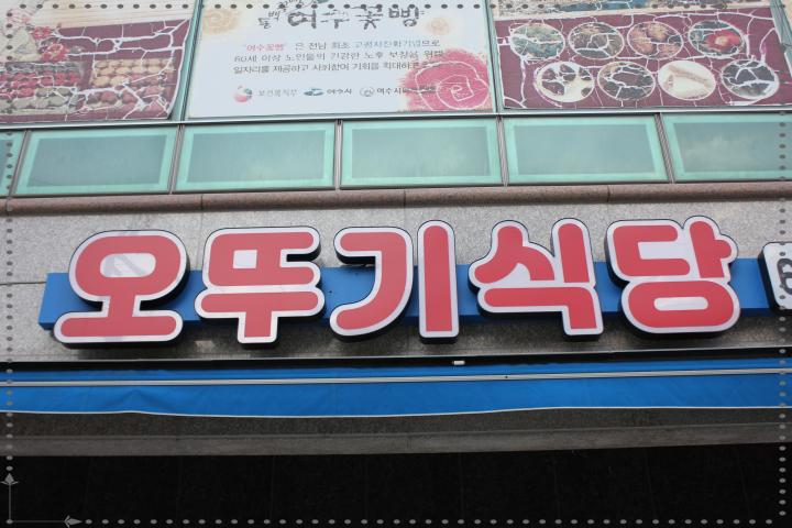 오뚜기수산 이미지