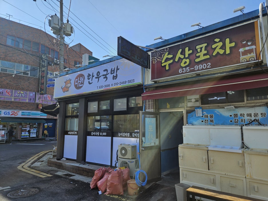 다원국밥 이미지