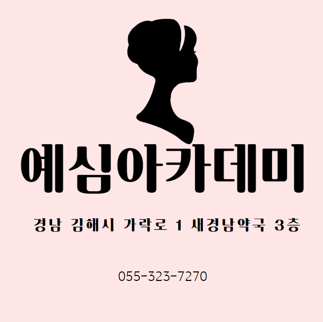 예심헤어 이미지