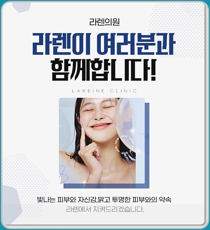 복피부과 이미지