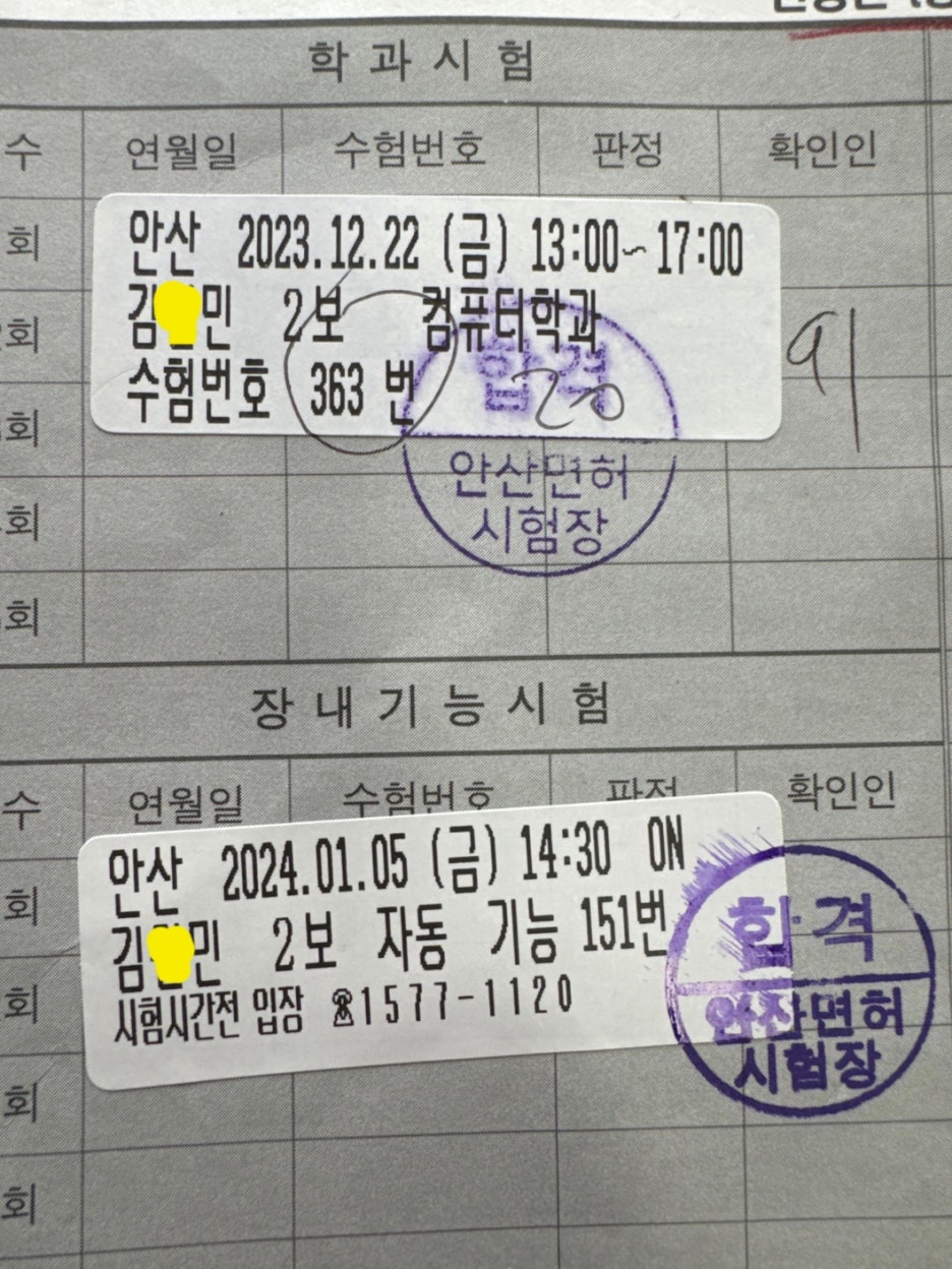 맹드라이브운전면허안양 이미지