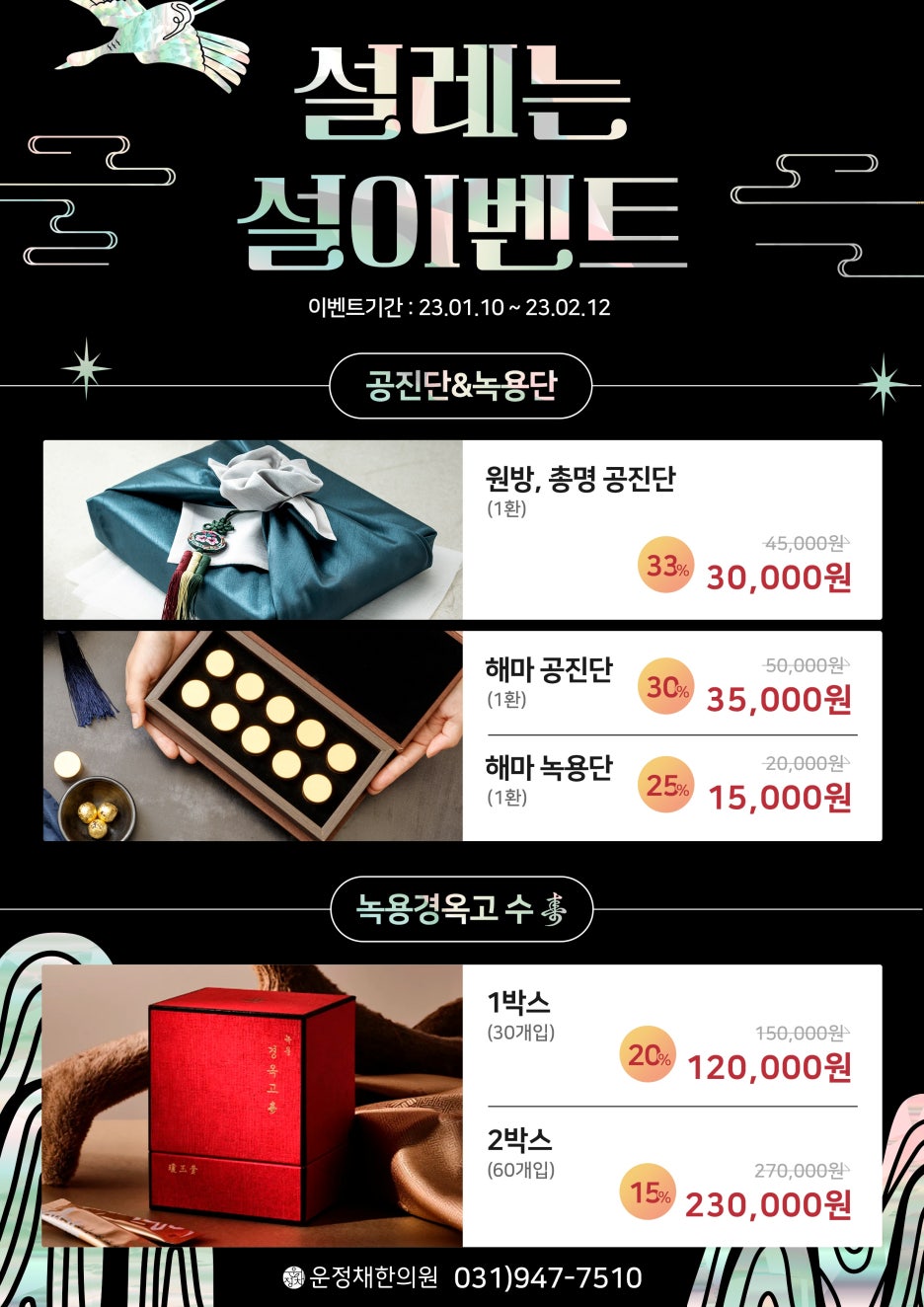 운정채한의원 이미지
