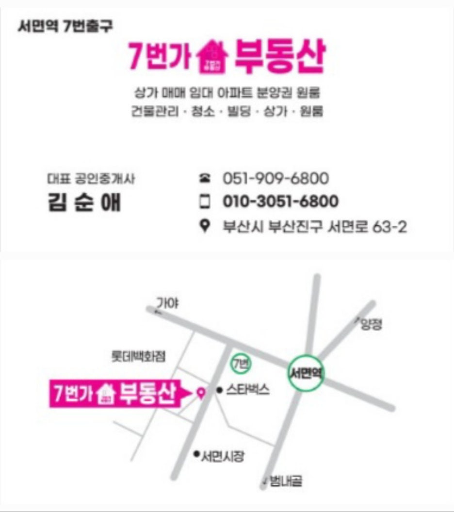 휴대폰7번가 이미지