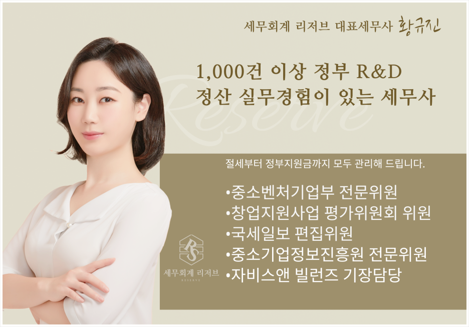 세무법인유일 이미지