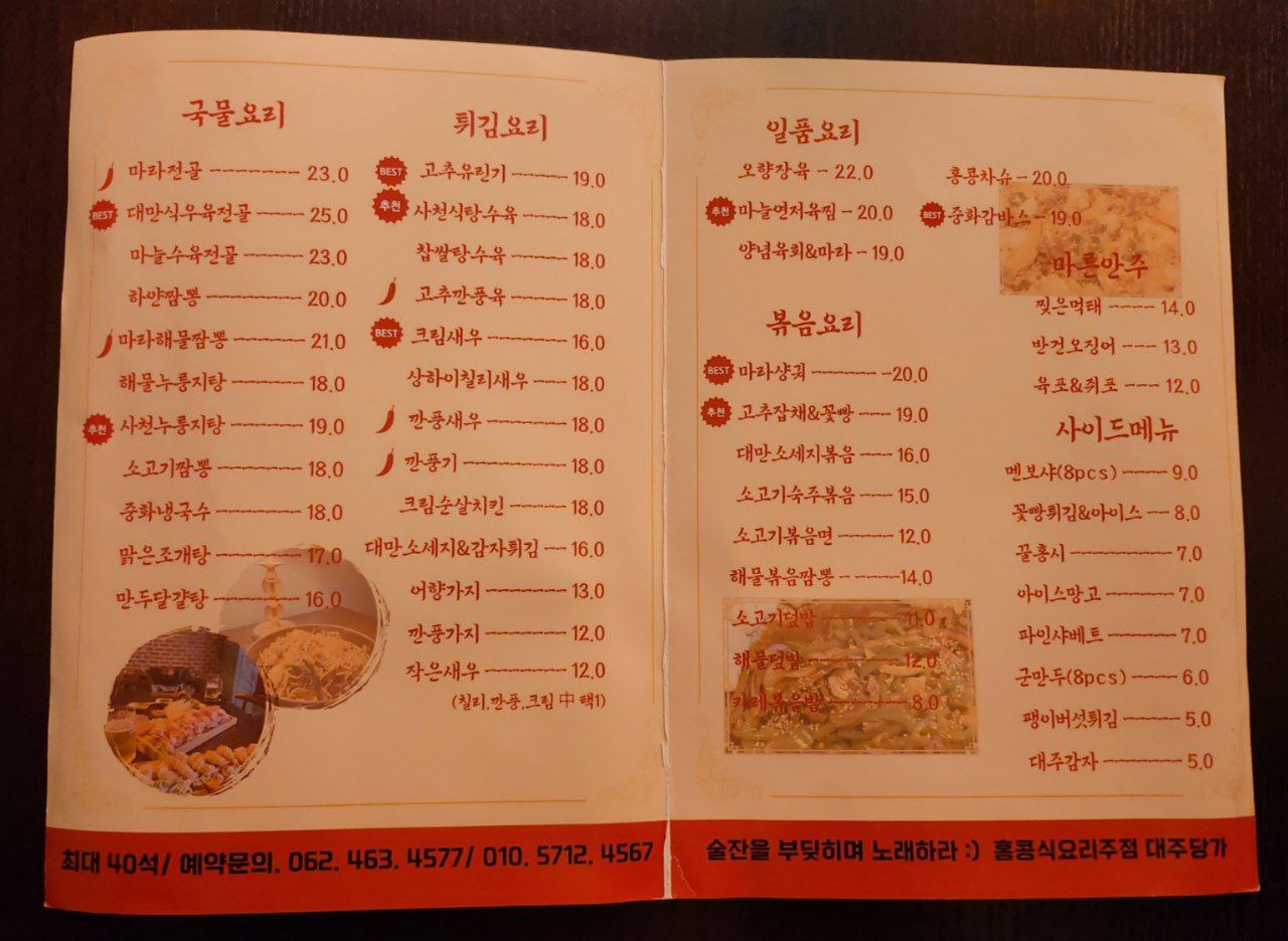 대주당가 이미지