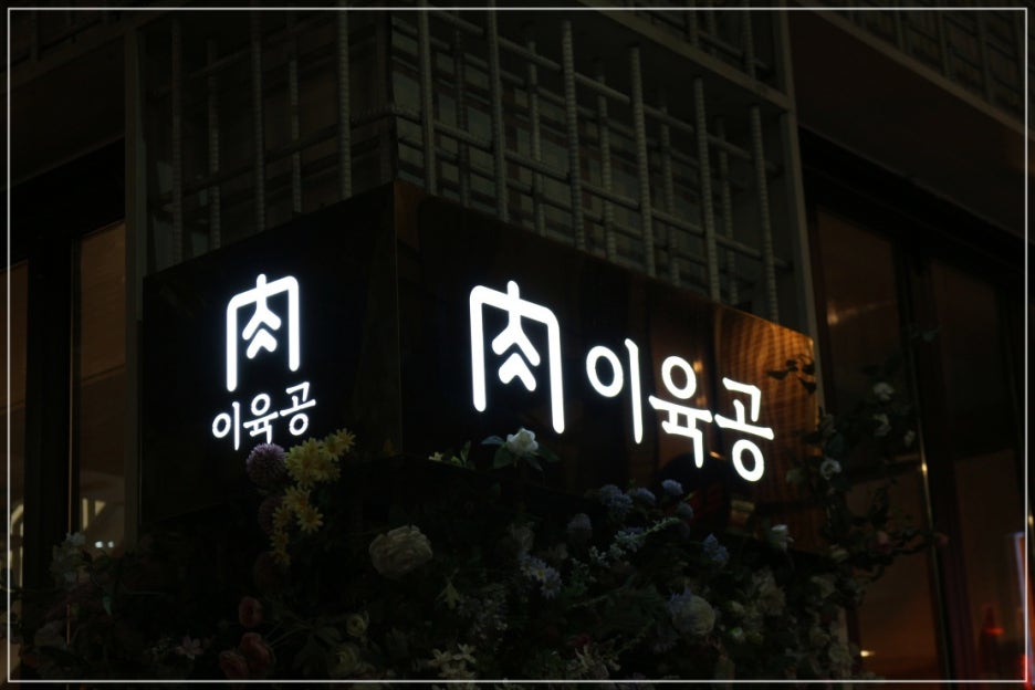 고기온도 이미지