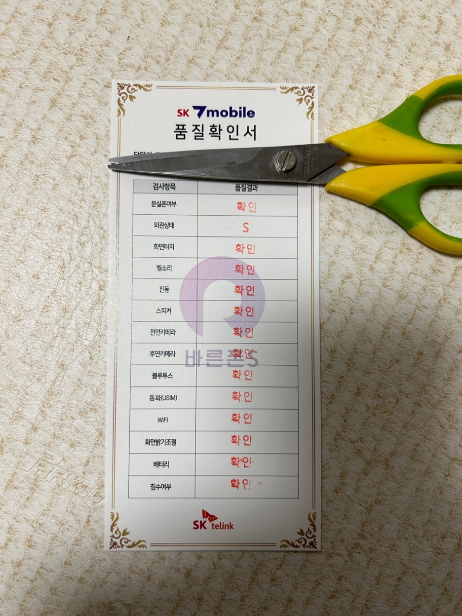 바른모바일 이미지