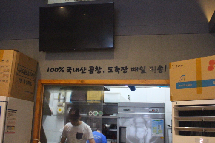곱창시대 이미지