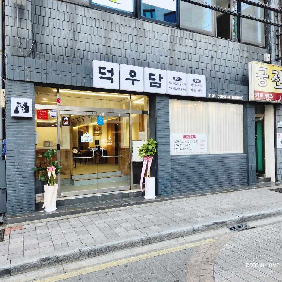 명륜동식당 이미지