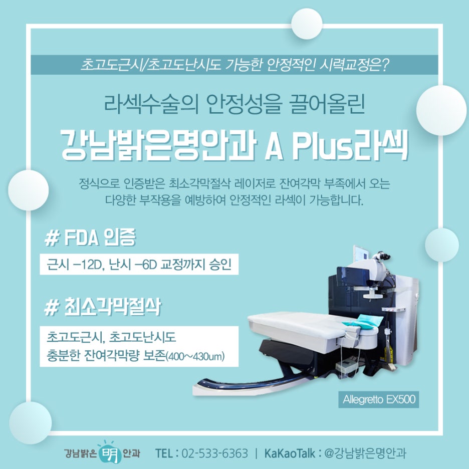 명안과 이미지