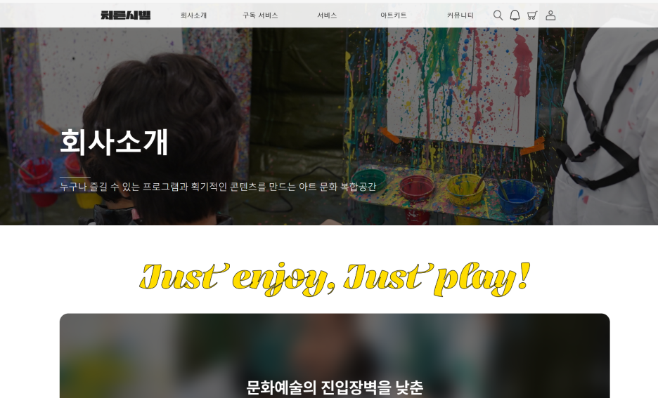 치른시빌문화전당점 이미지
