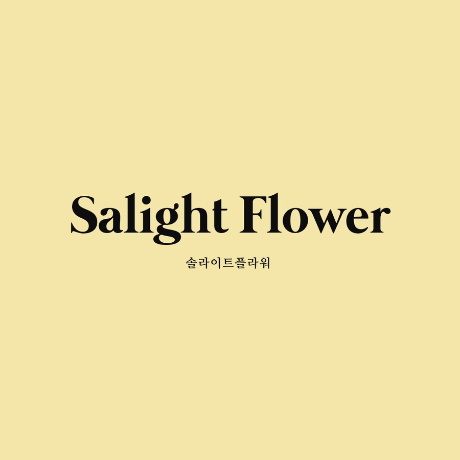 솔라이트플라워 이미지