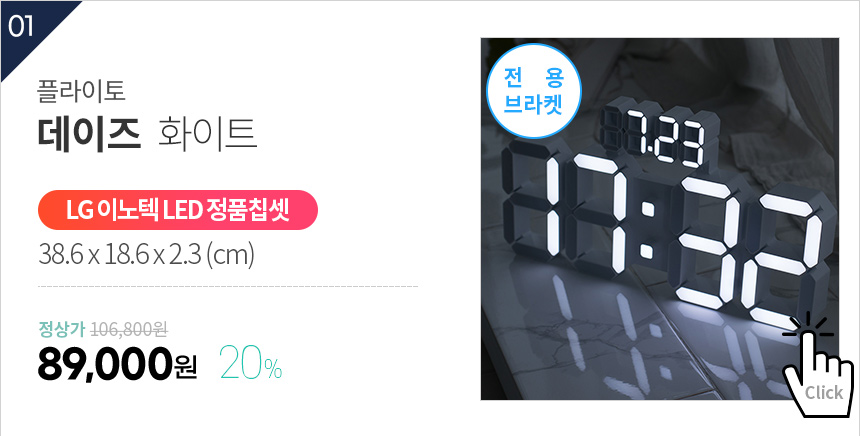 플라이토 데이즈 벽시계 무소음 전자 디지털 인테리어 사무실 개업 거실 LED 벽걸이시계 판매처 상세 정보 이미지 4