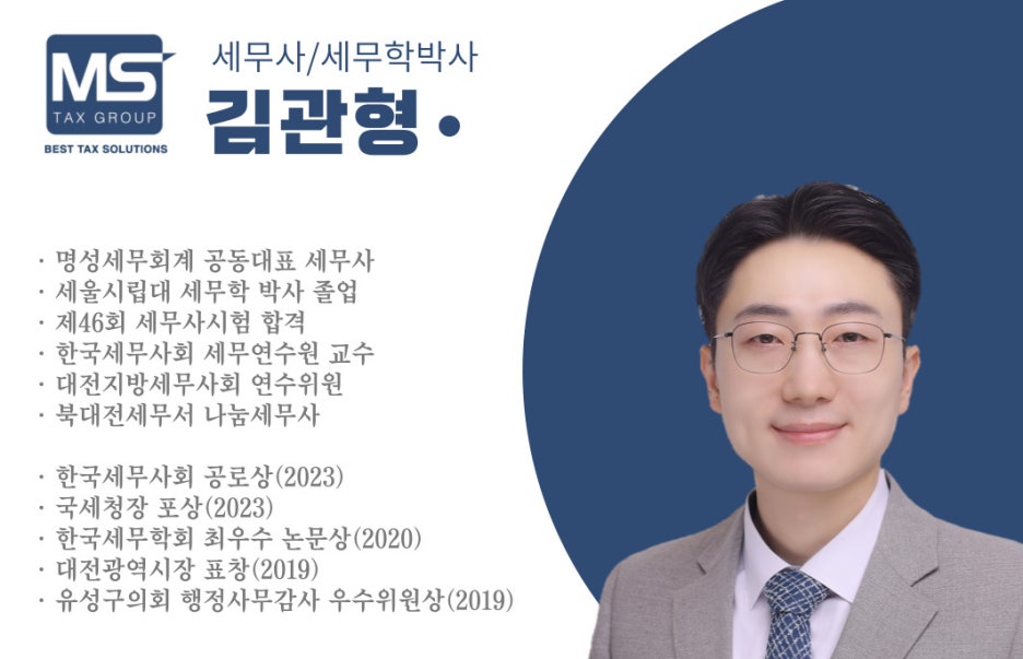 명성세무회계사무소 이미지
