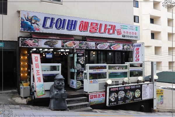 찜의나라 이미지