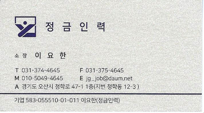 좋은인력사무소 이미지