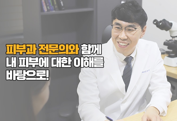 대연류피부과 이미지