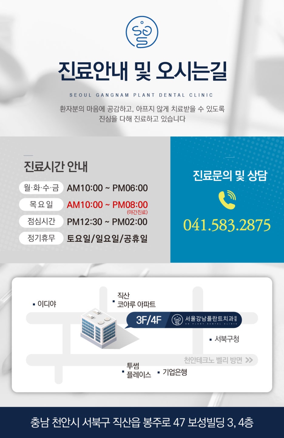 성거치과 이미지