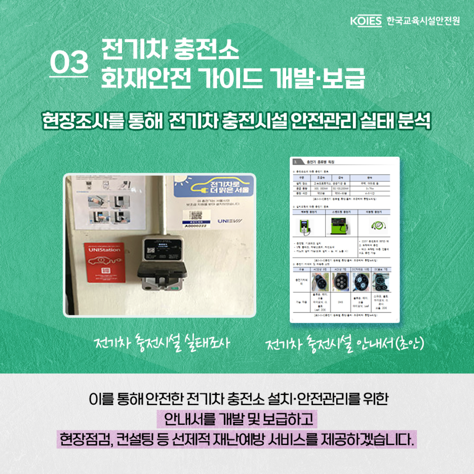대한전기안전원 이미지