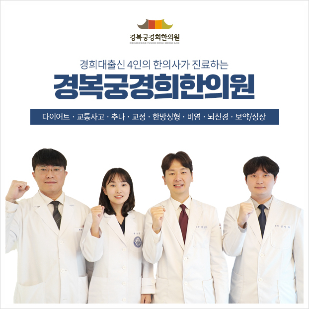경희현한의원 이미지