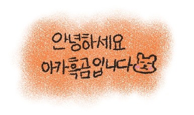 가온길빵아저씨 이미지
