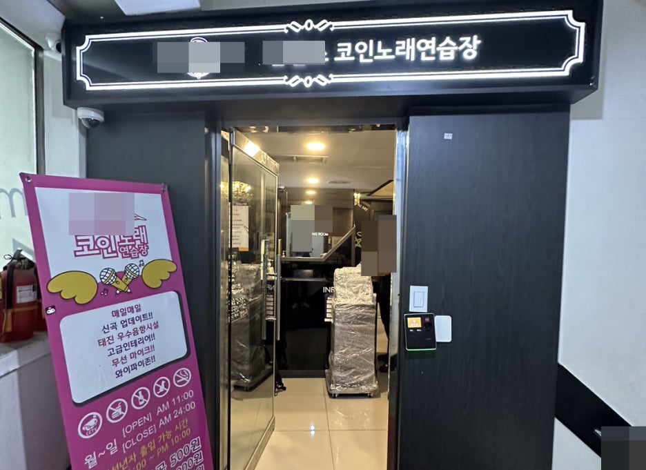 스마트코인노래연습장 이미지