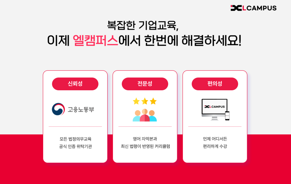 엘캠퍼스 이미지