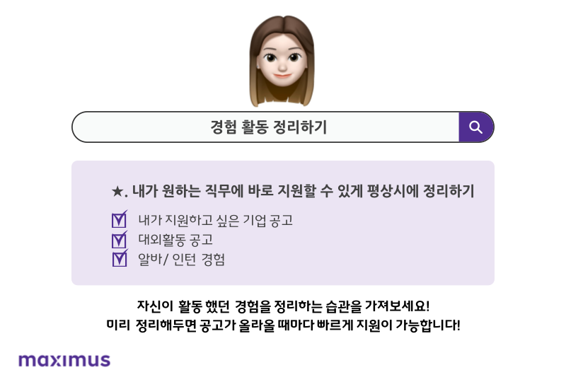 맥시머스울산 이미지